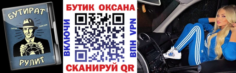 закладки Осташков БУТИРАТ оксана