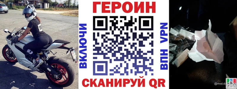 Героин белый Осташков