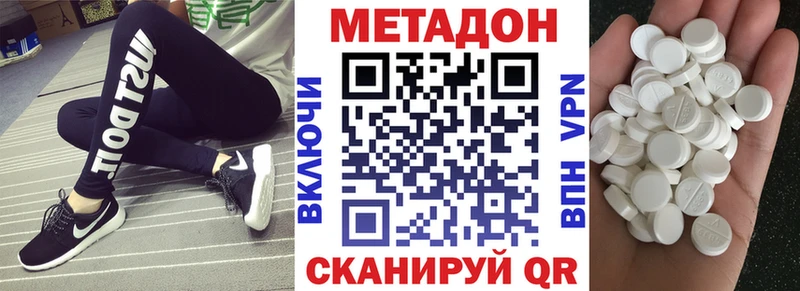 МЕТАДОН VHQ  Осташков 
